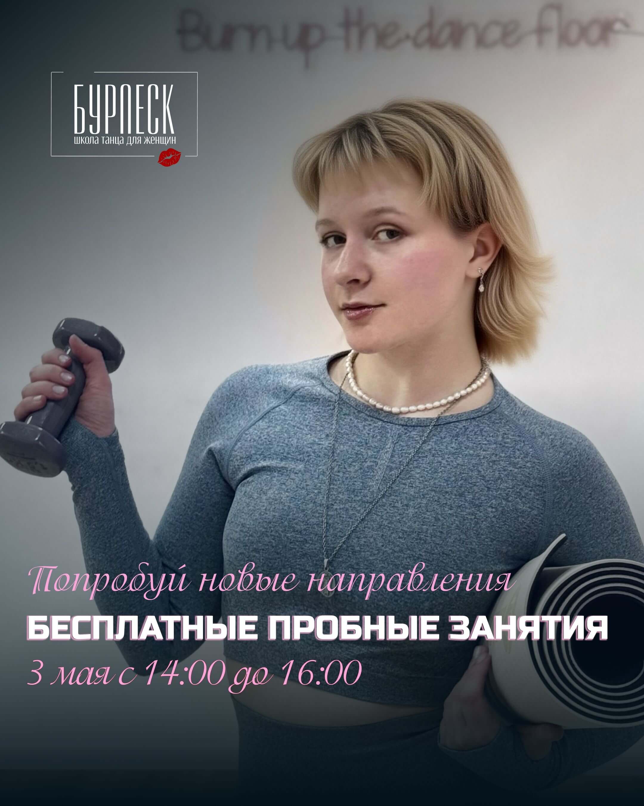 Дод Пилатес (1)